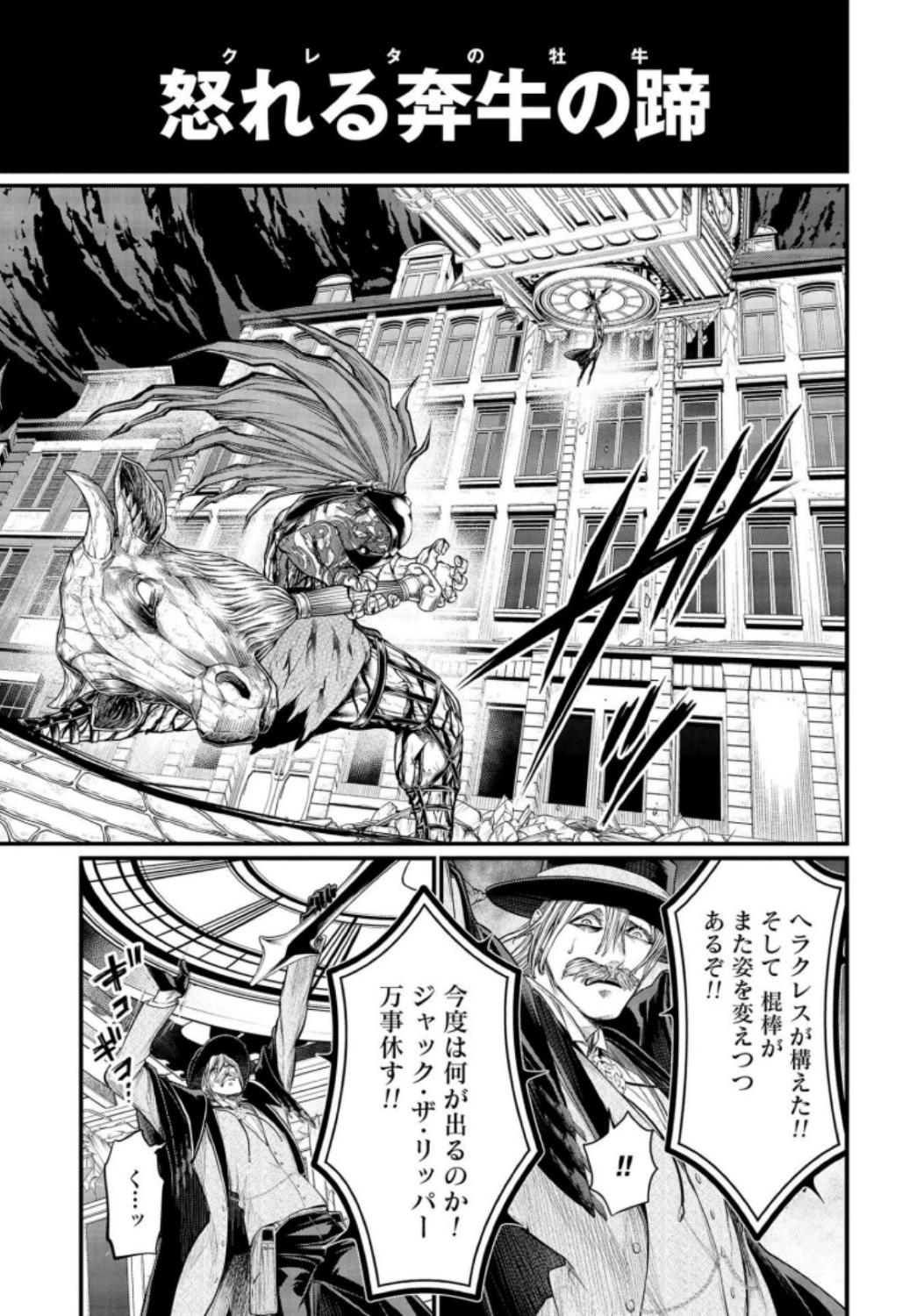 終末のワルキューレ 第25話 - 57