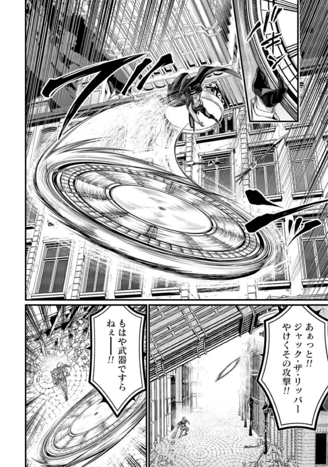 終末のワルキューレ 第25話 - 58