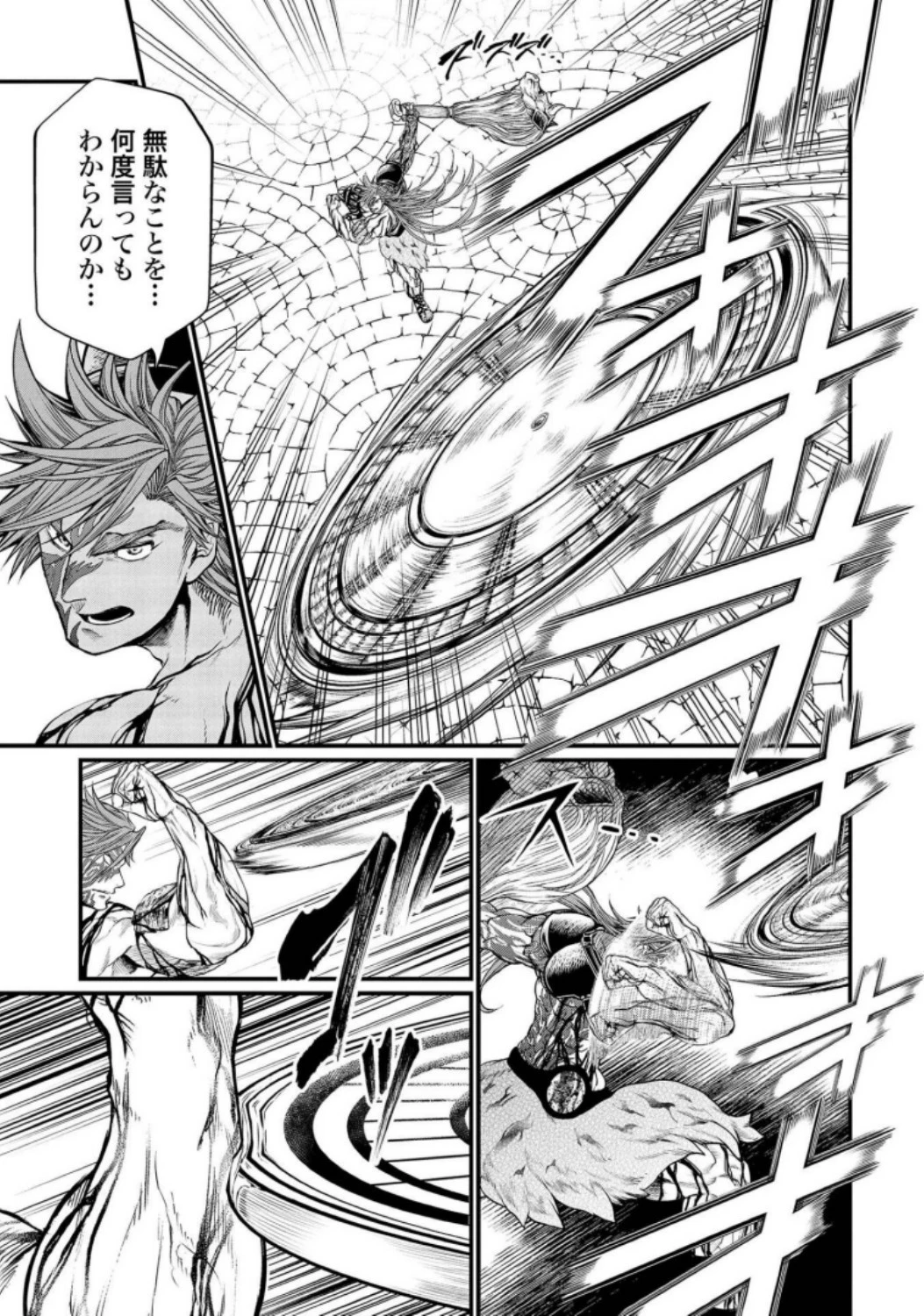 終末のワルキューレ 第25話 - 59