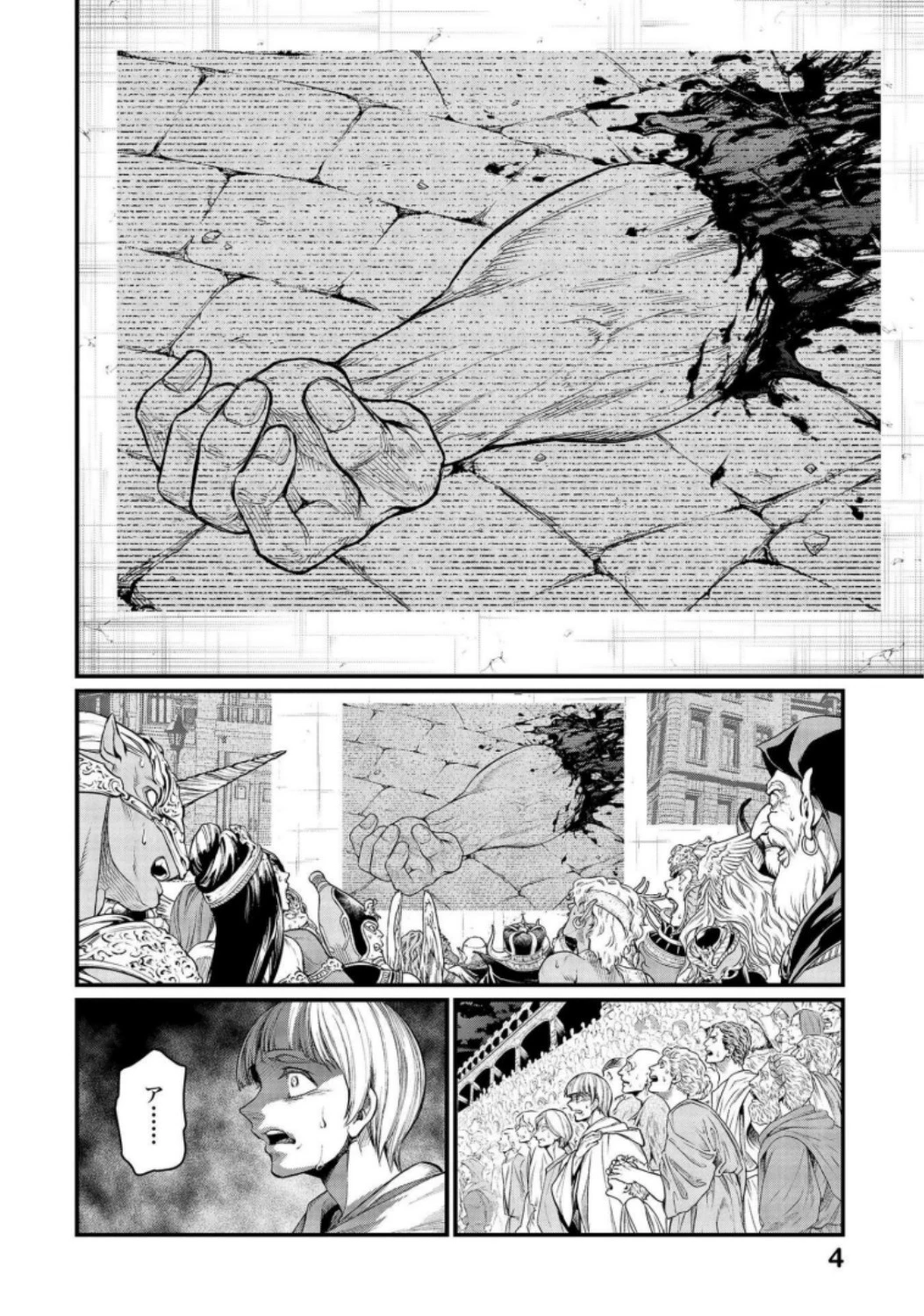 終末のワルキューレ 第26話 - 2