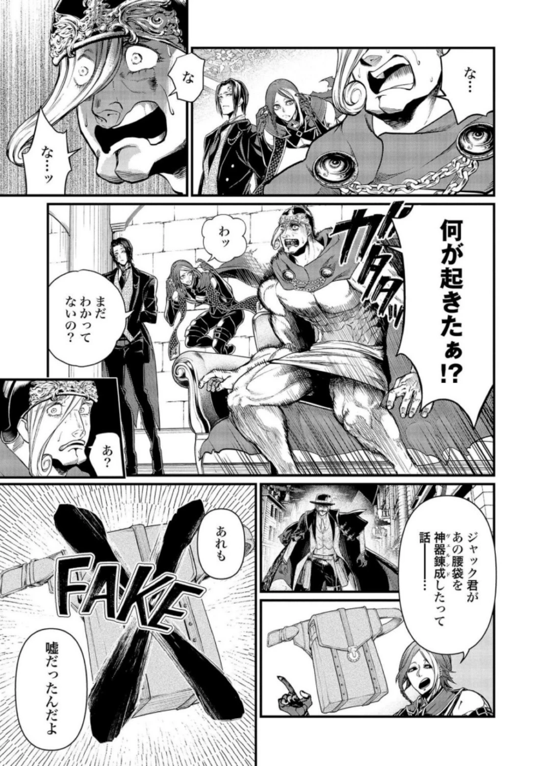 終末のワルキューレ 第26話 - 9