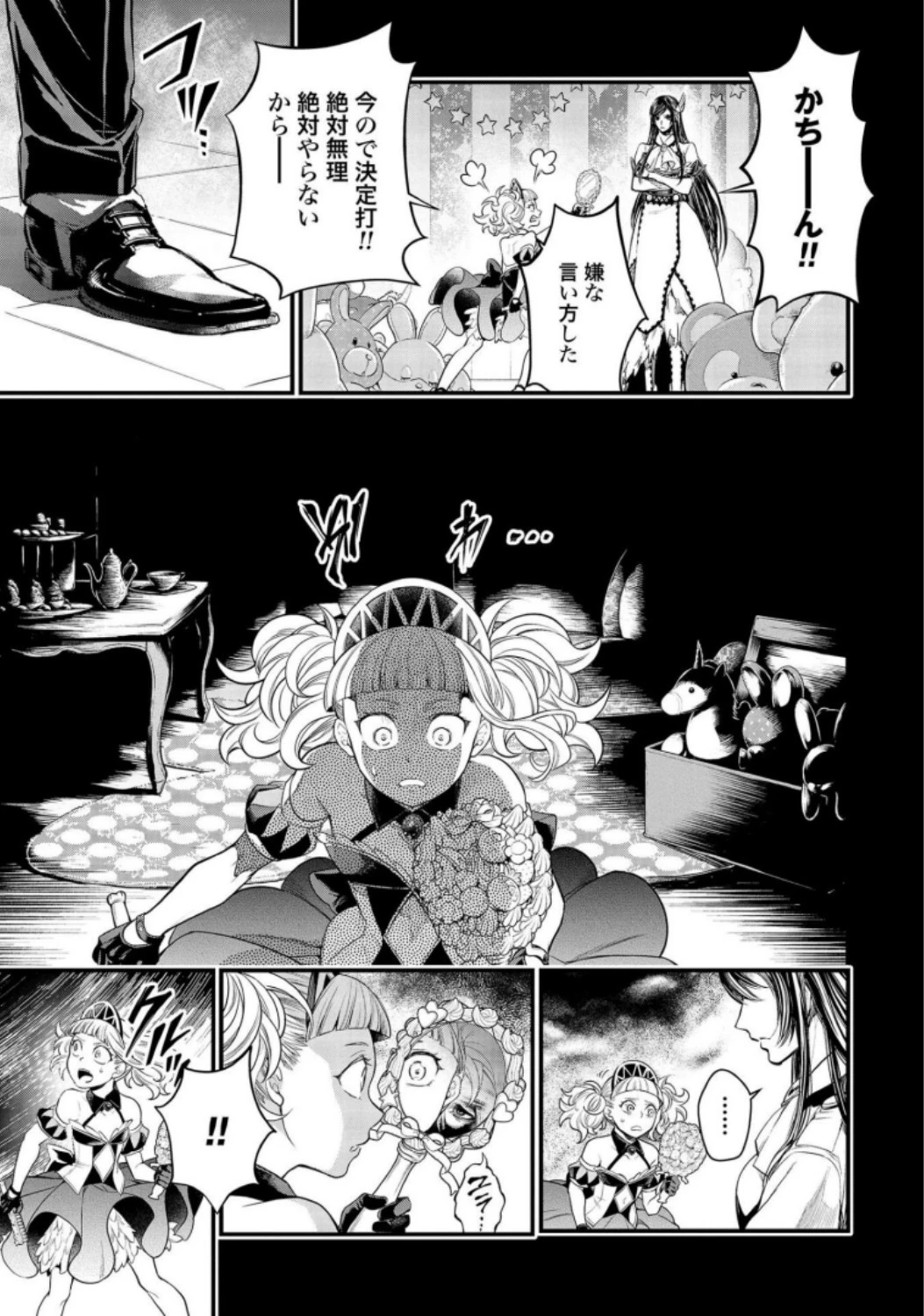 終末のワルキューレ 第26話 - 19