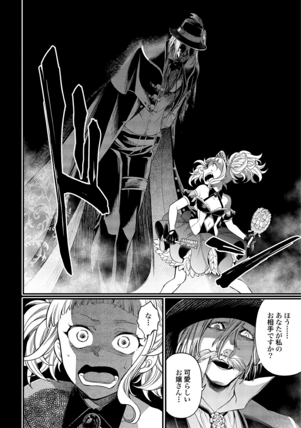 終末のワルキューレ 第26話 - 20