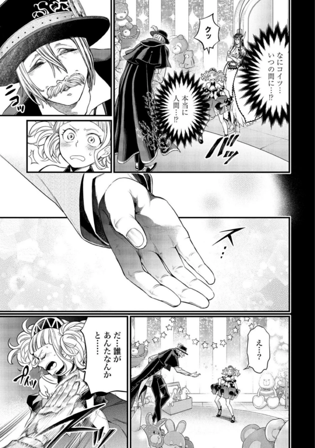 終末のワルキューレ 第26話 - 21