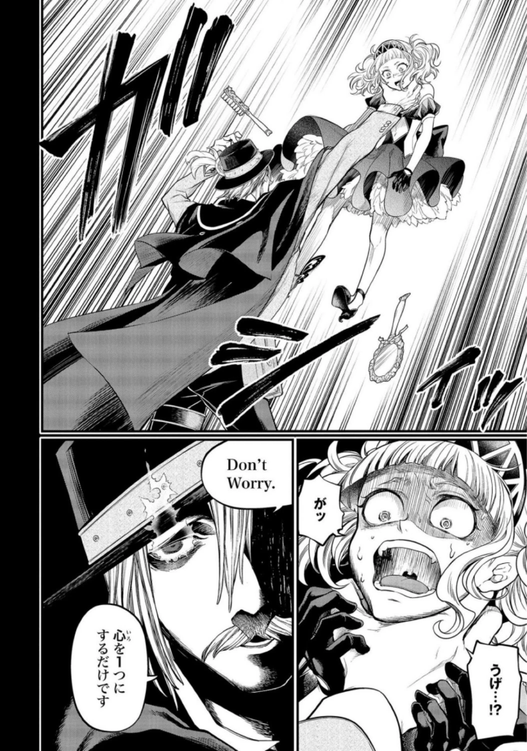 終末のワルキューレ 第26話 - 22