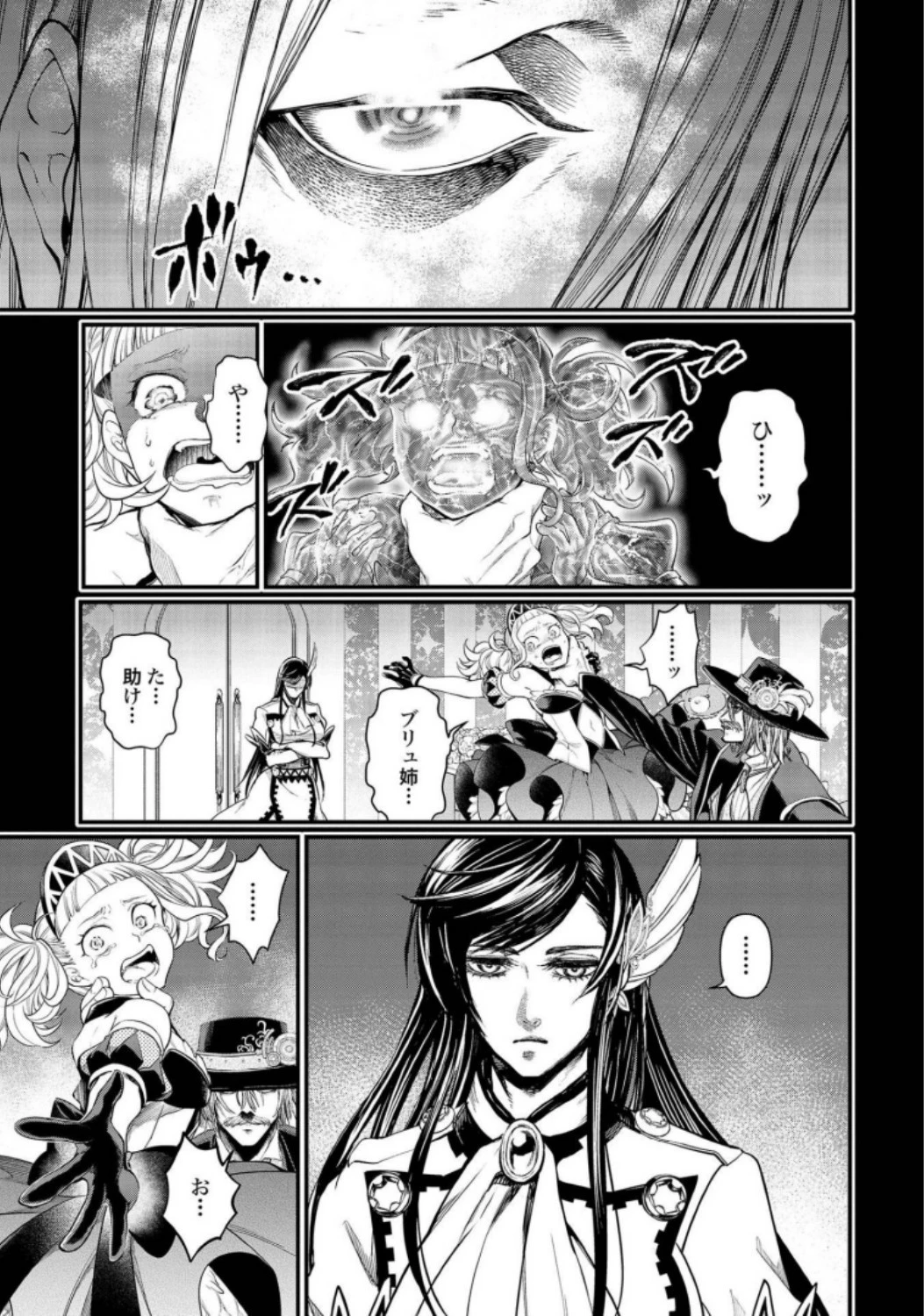 終末のワルキューレ 第26話 - 23