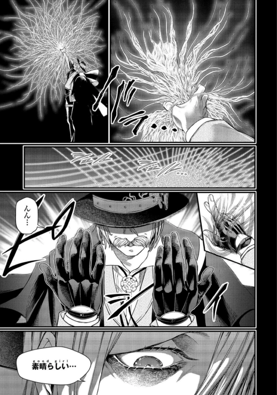 終末のワルキューレ 第26話 - 25