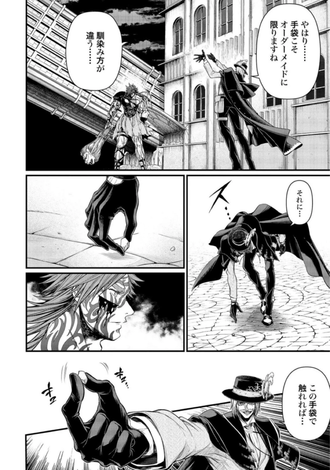 終末のワルキューレ 第26話 - 28