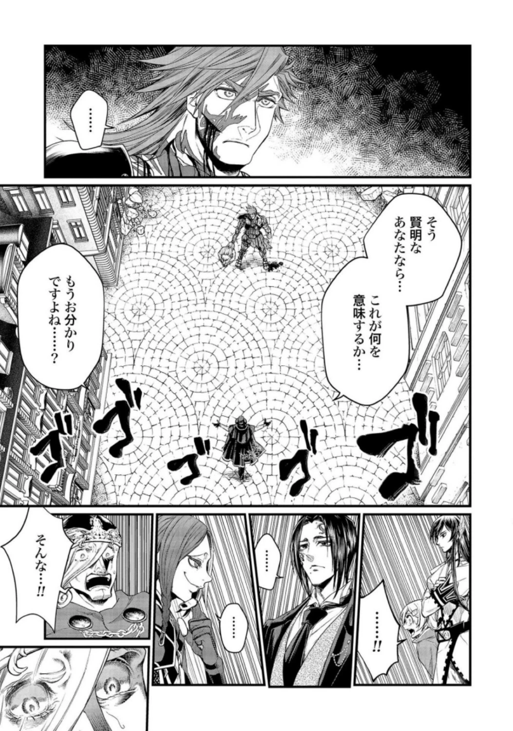 終末のワルキューレ 第26話 - 31