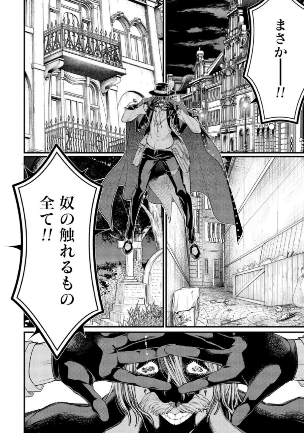 終末のワルキューレ 第26話 - 32