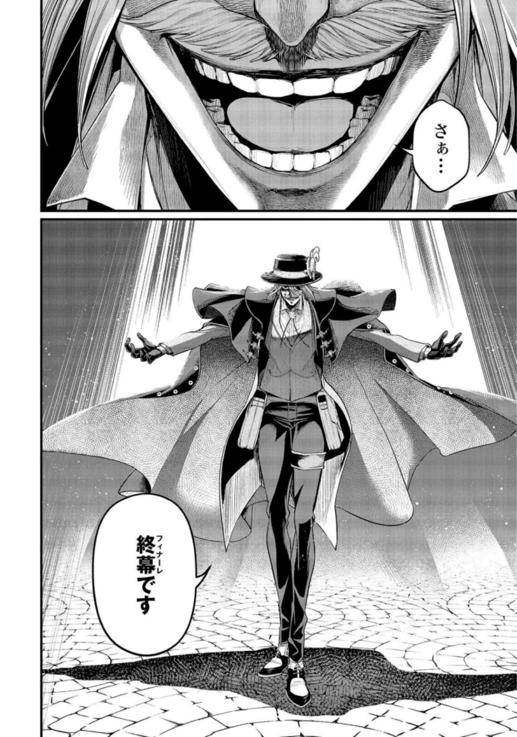 終末のワルキューレ 第27話 - 4