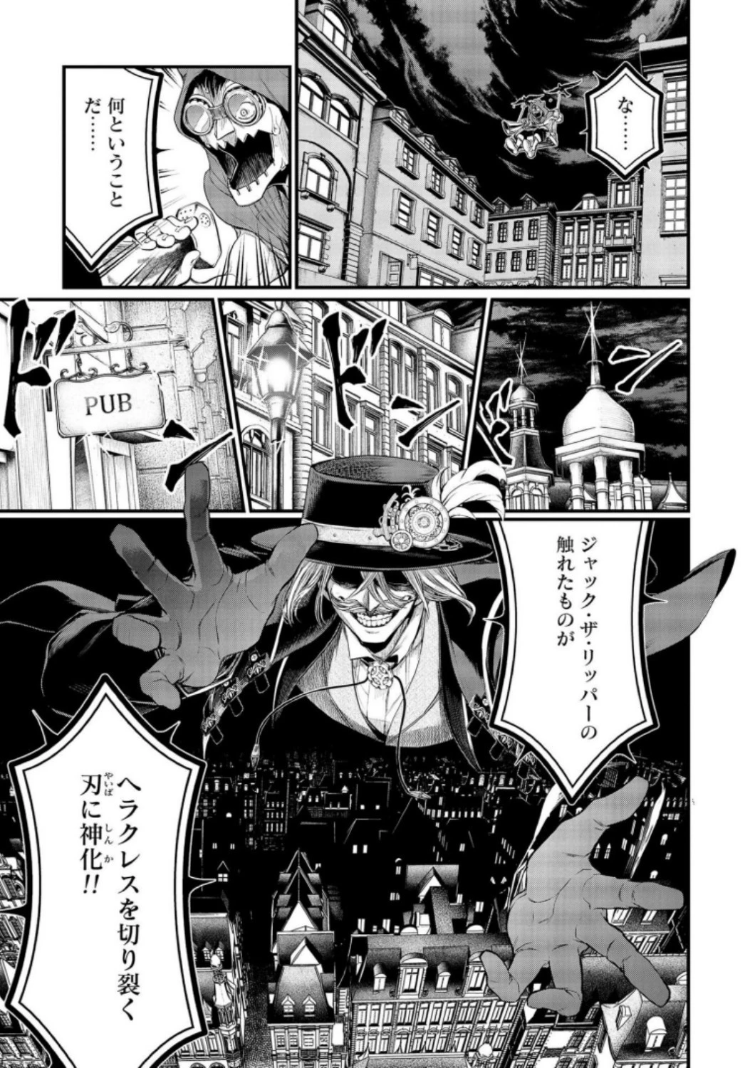 終末のワルキューレ 第27話 - 5