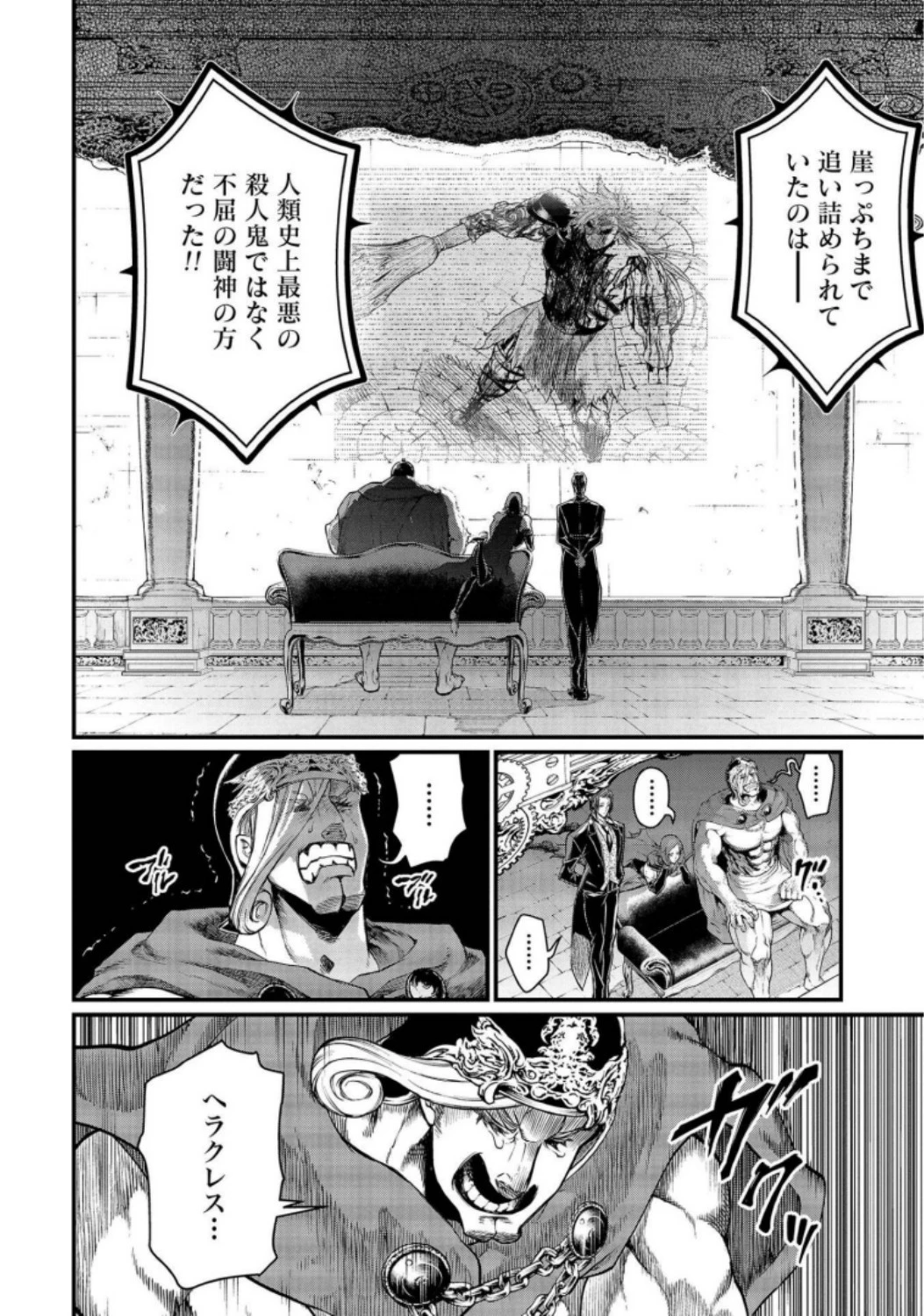 終末のワルキューレ 第27話 - 6