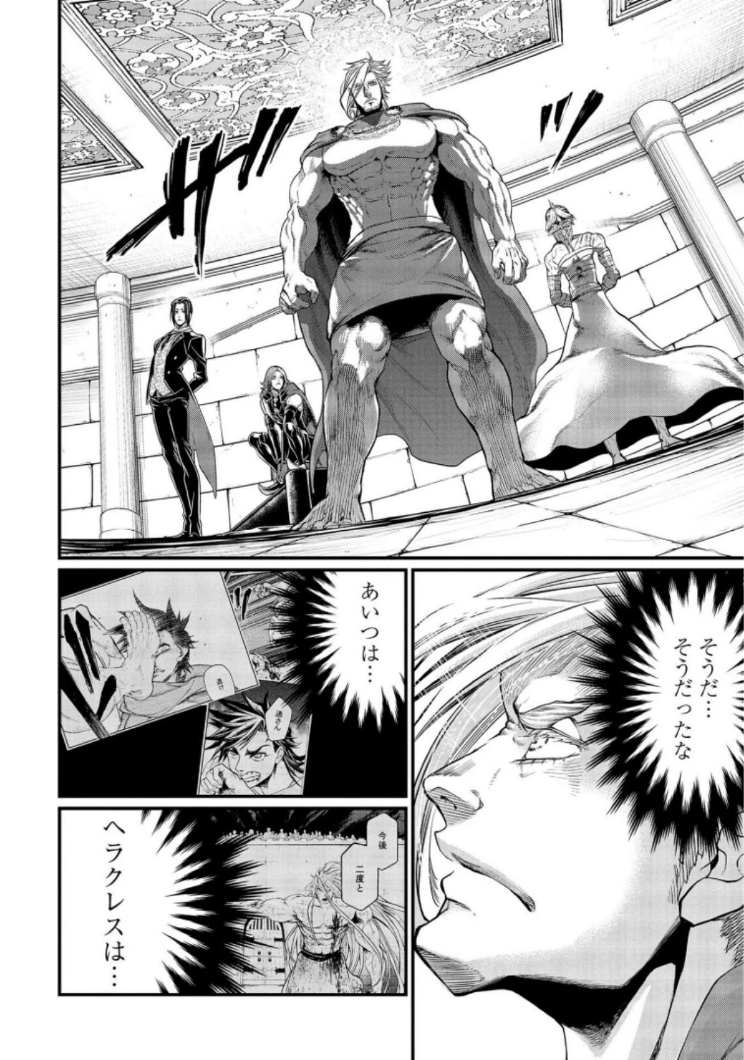 終末のワルキューレ 第27話 - 10