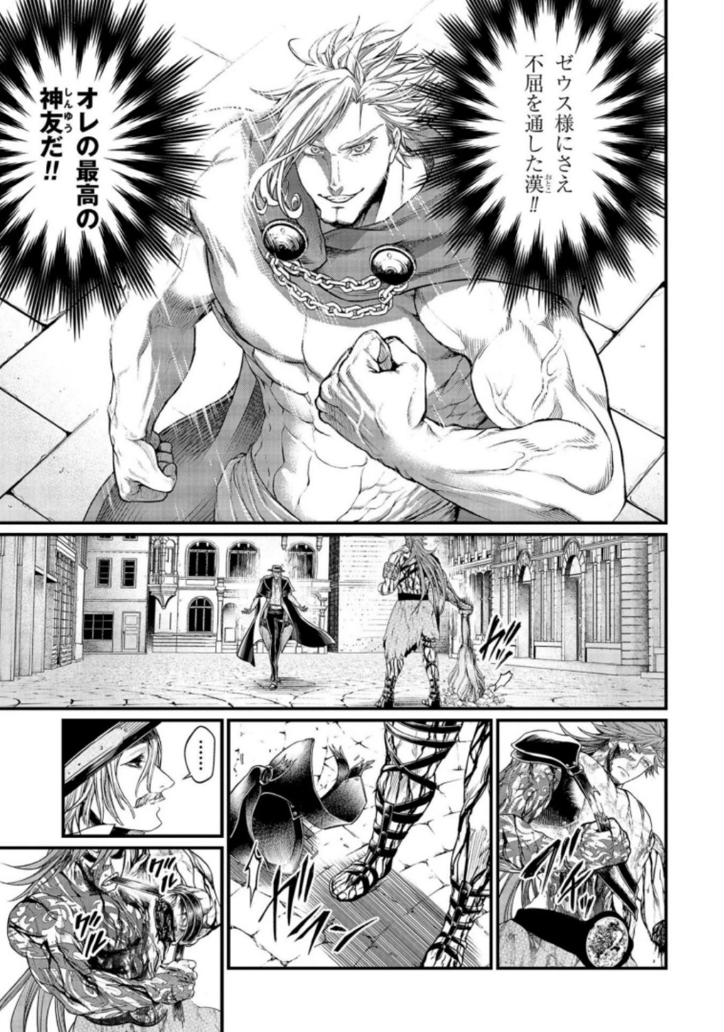 終末のワルキューレ 第27話 - 11