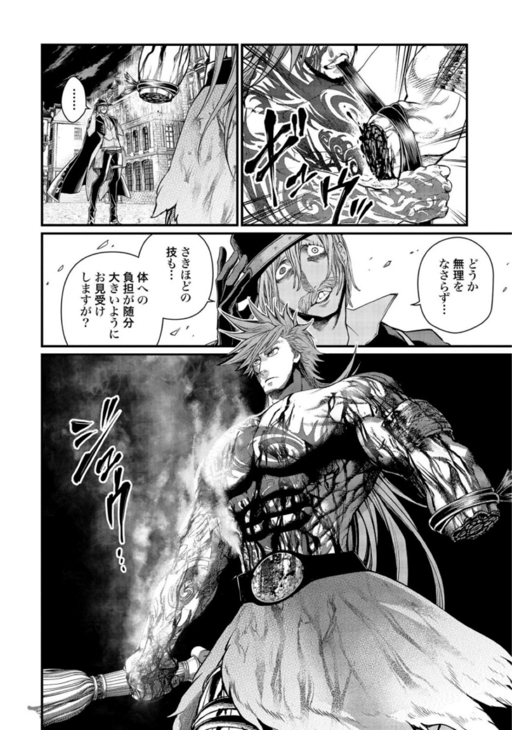 終末のワルキューレ 第27話 - 12