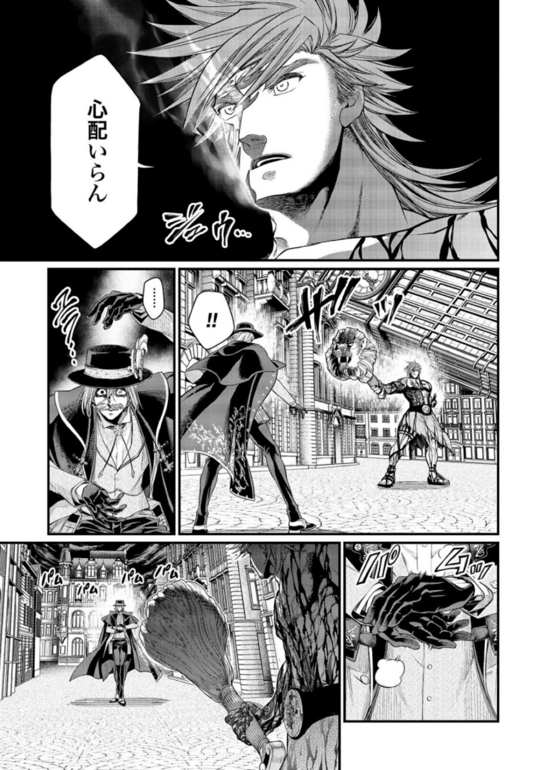 終末のワルキューレ 第27話 - 13