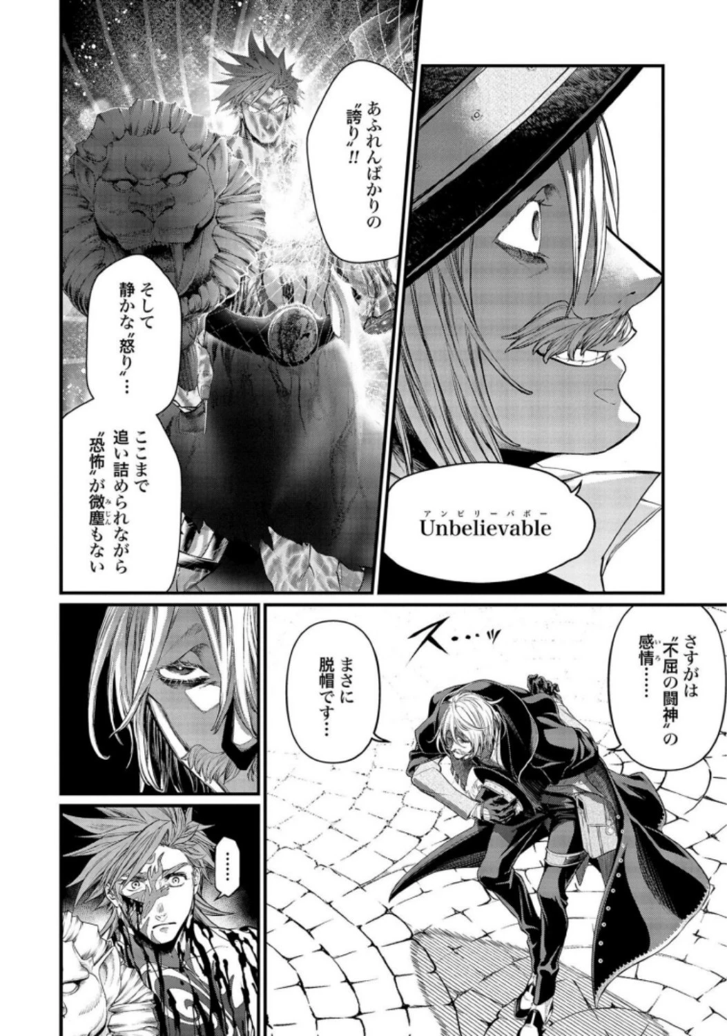 終末のワルキューレ 第27話 - 14