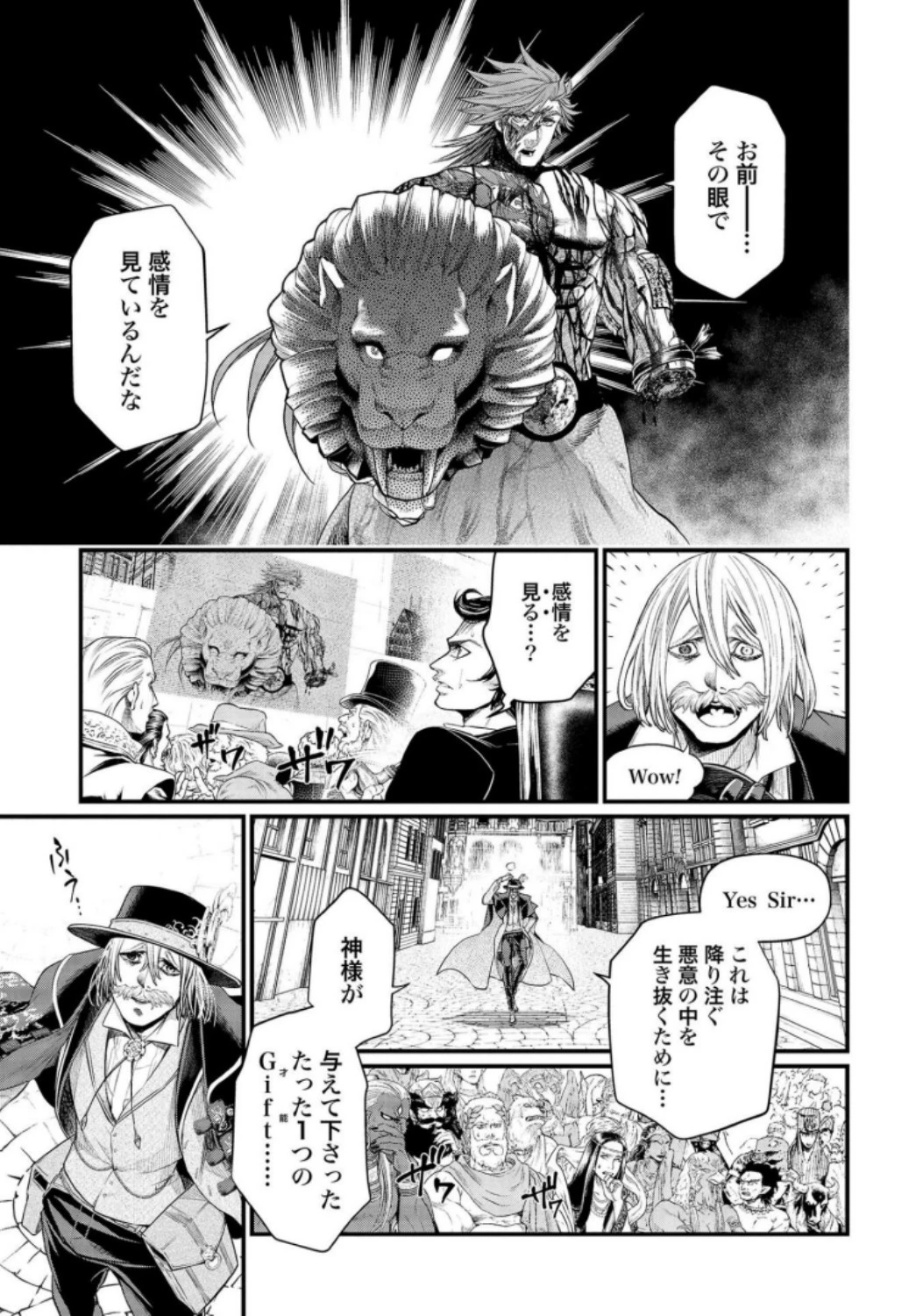 終末のワルキューレ 第27話 - 15