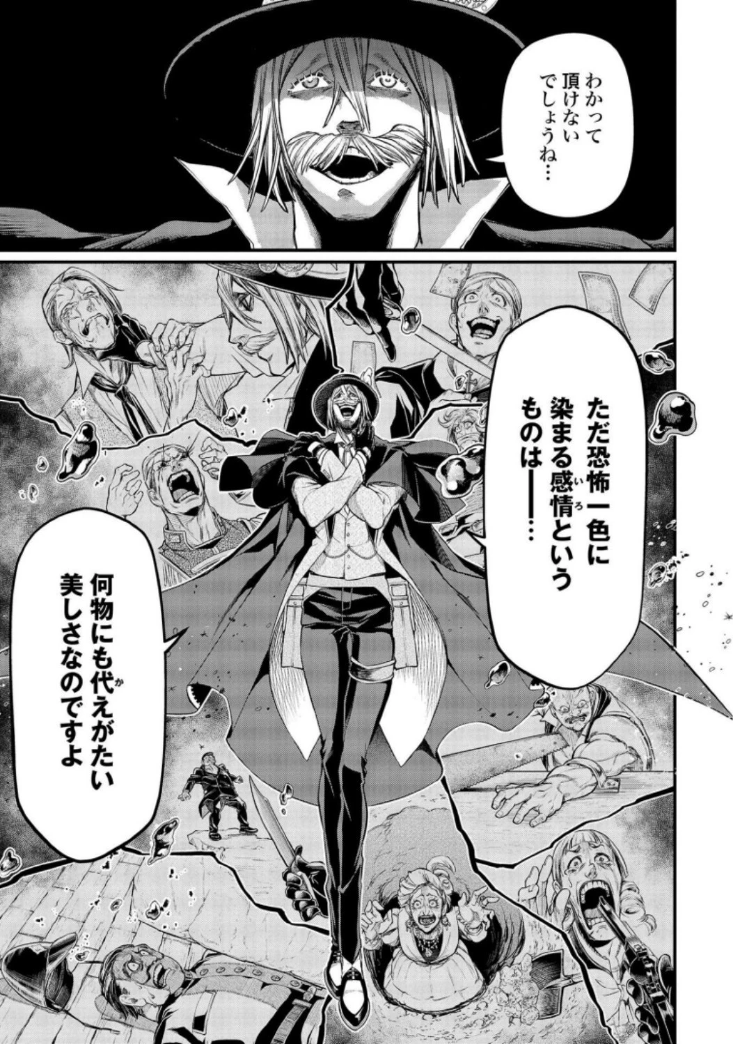 終末のワルキューレ 第27話 - 17