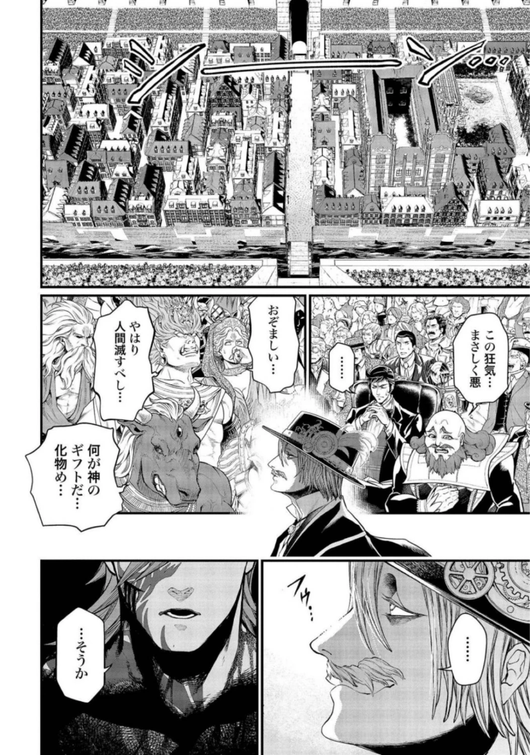 終末のワルキューレ 第27話 - 18