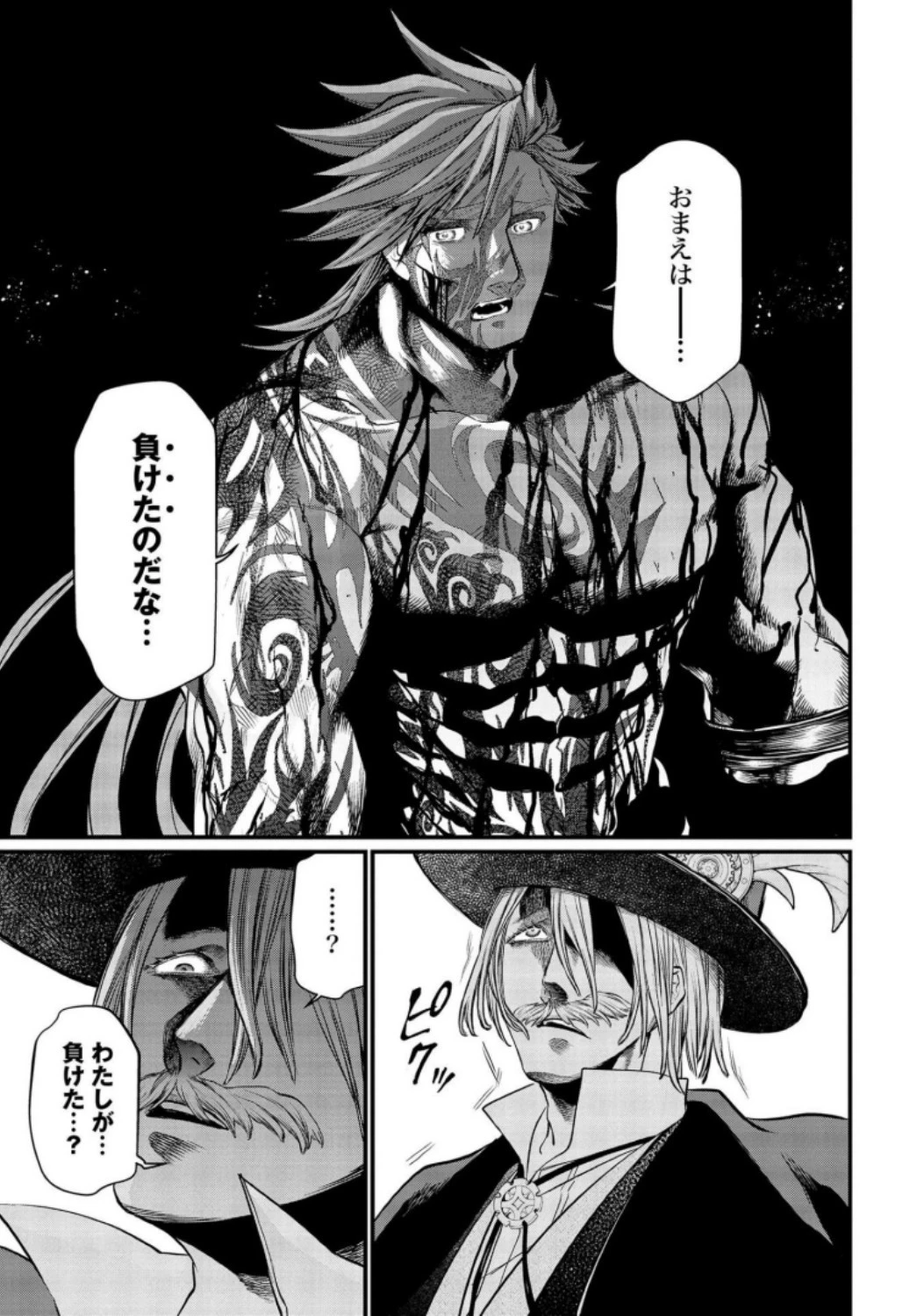 終末のワルキューレ 第27話 - 19