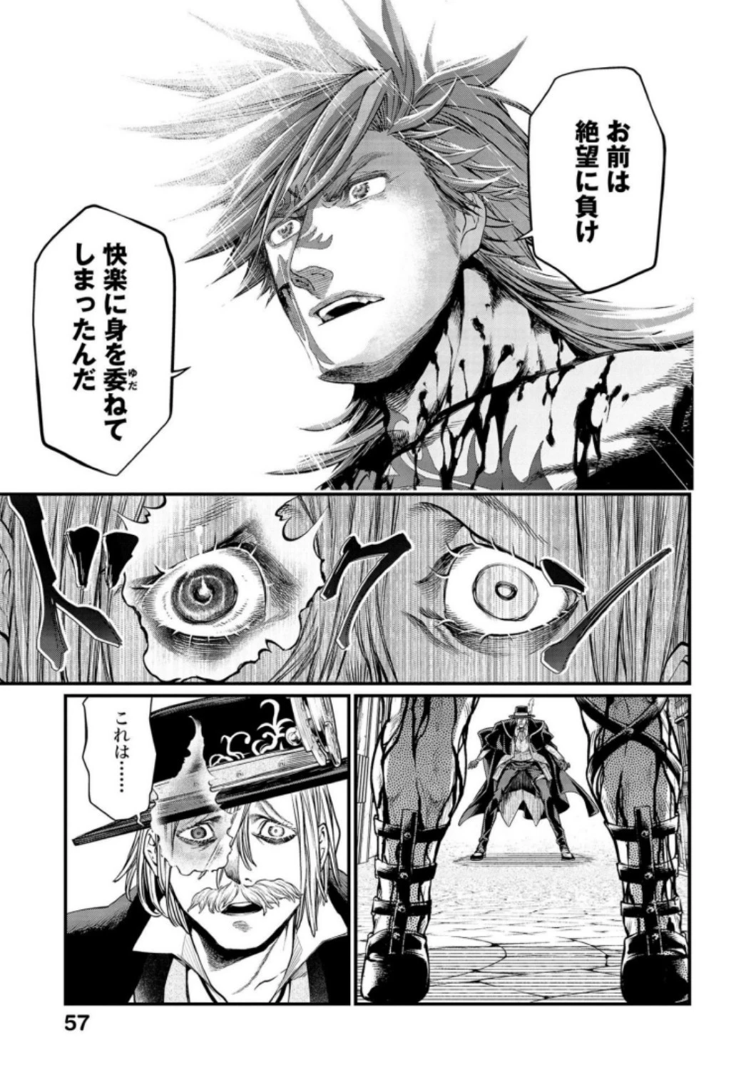 終末のワルキューレ 第27話 - 21