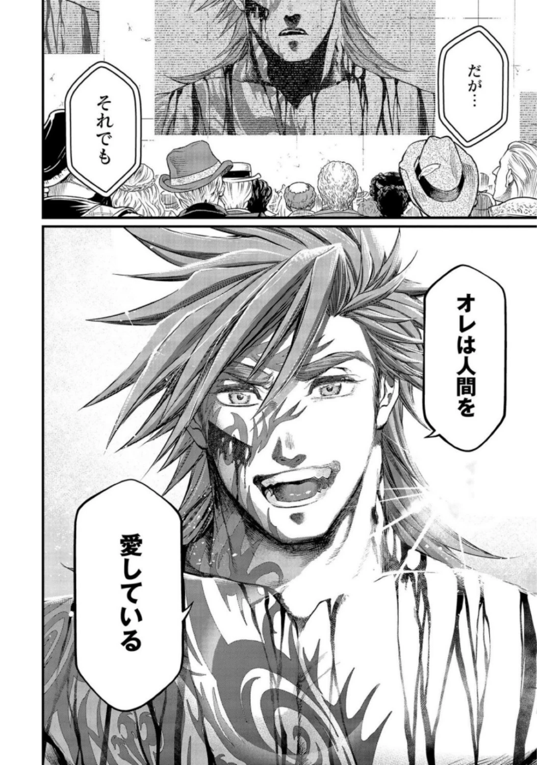 終末のワルキューレ 第27話 - 26