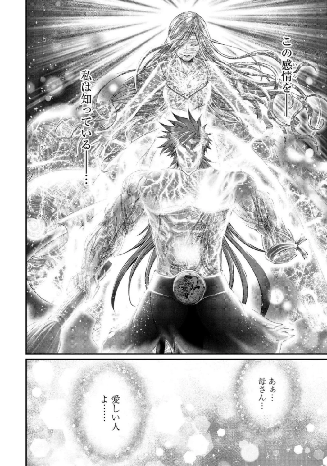 終末のワルキューレ 第27話 - 28