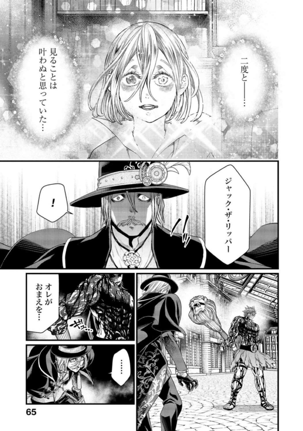 終末のワルキューレ 第27話 - 29