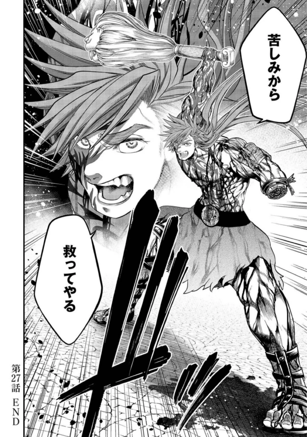 終末のワルキューレ 第27話 - 30