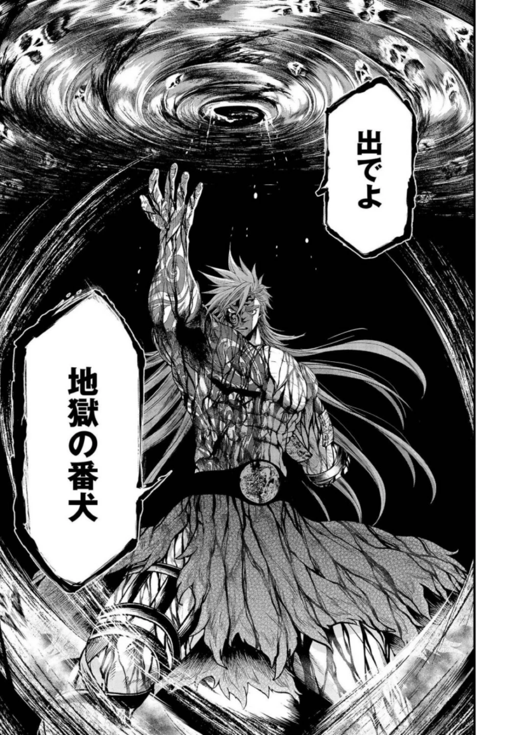 終末のワルキューレ 第28話 - 5