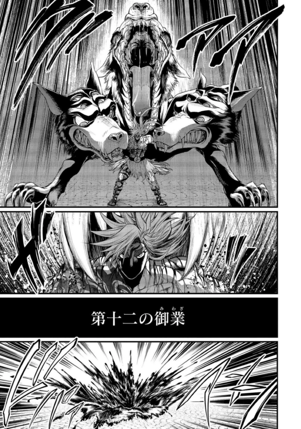 終末のワルキューレ 第28話 - 9