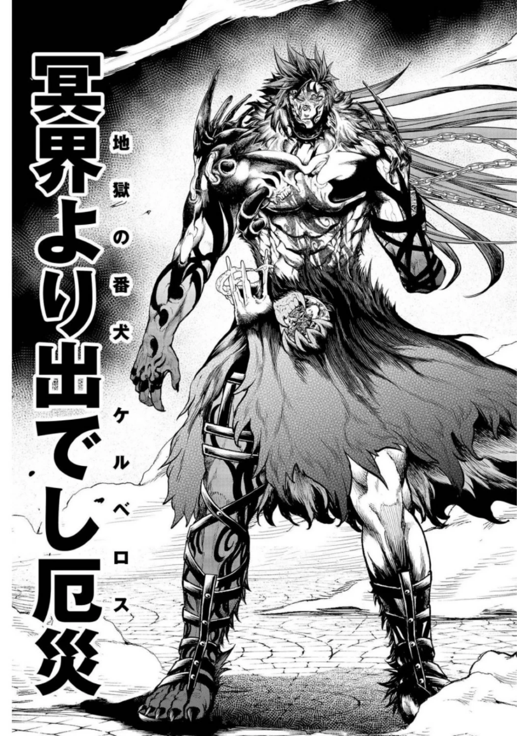 終末のワルキューレ 第28話 - 11