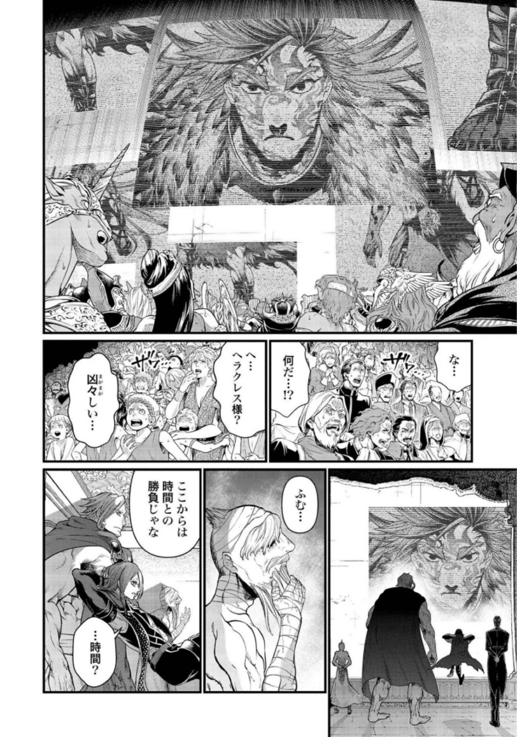 終末のワルキューレ 第28話 - 12