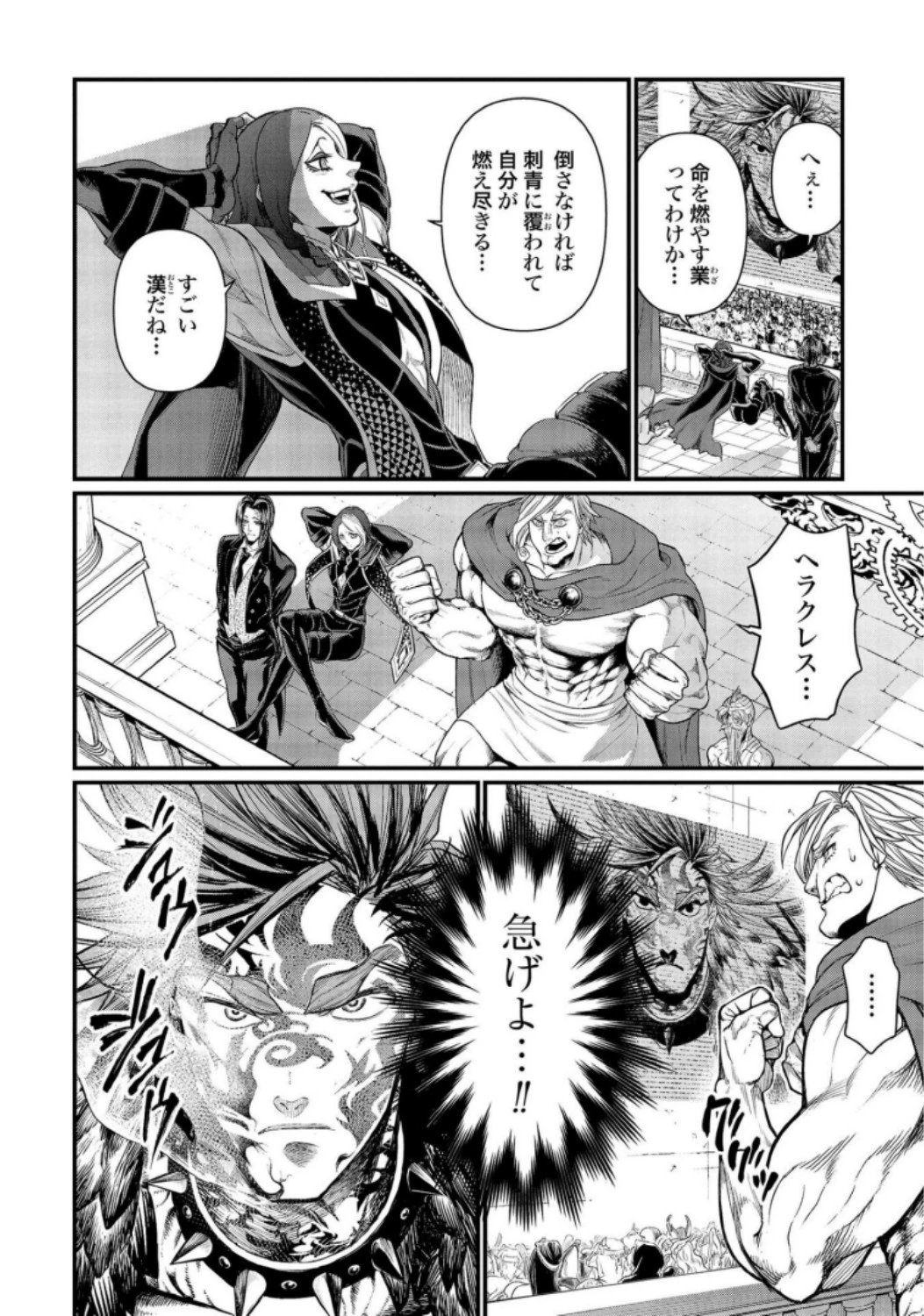 終末のワルキューレ 第28話 - 14