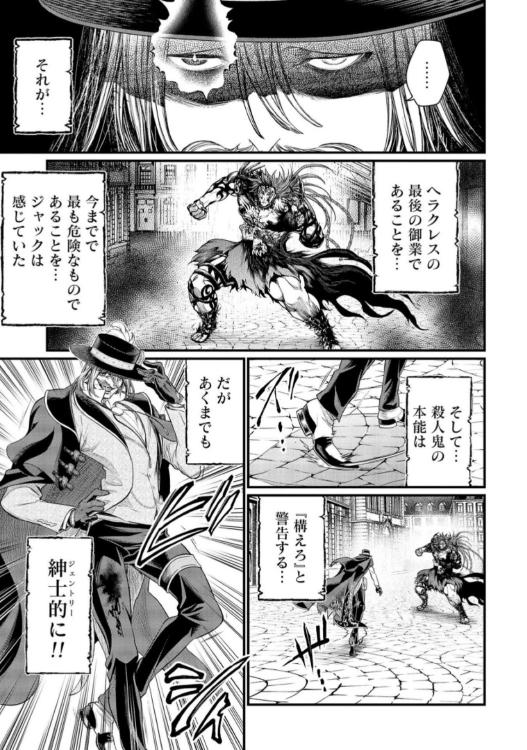 終末のワルキューレ 第28話 - 15