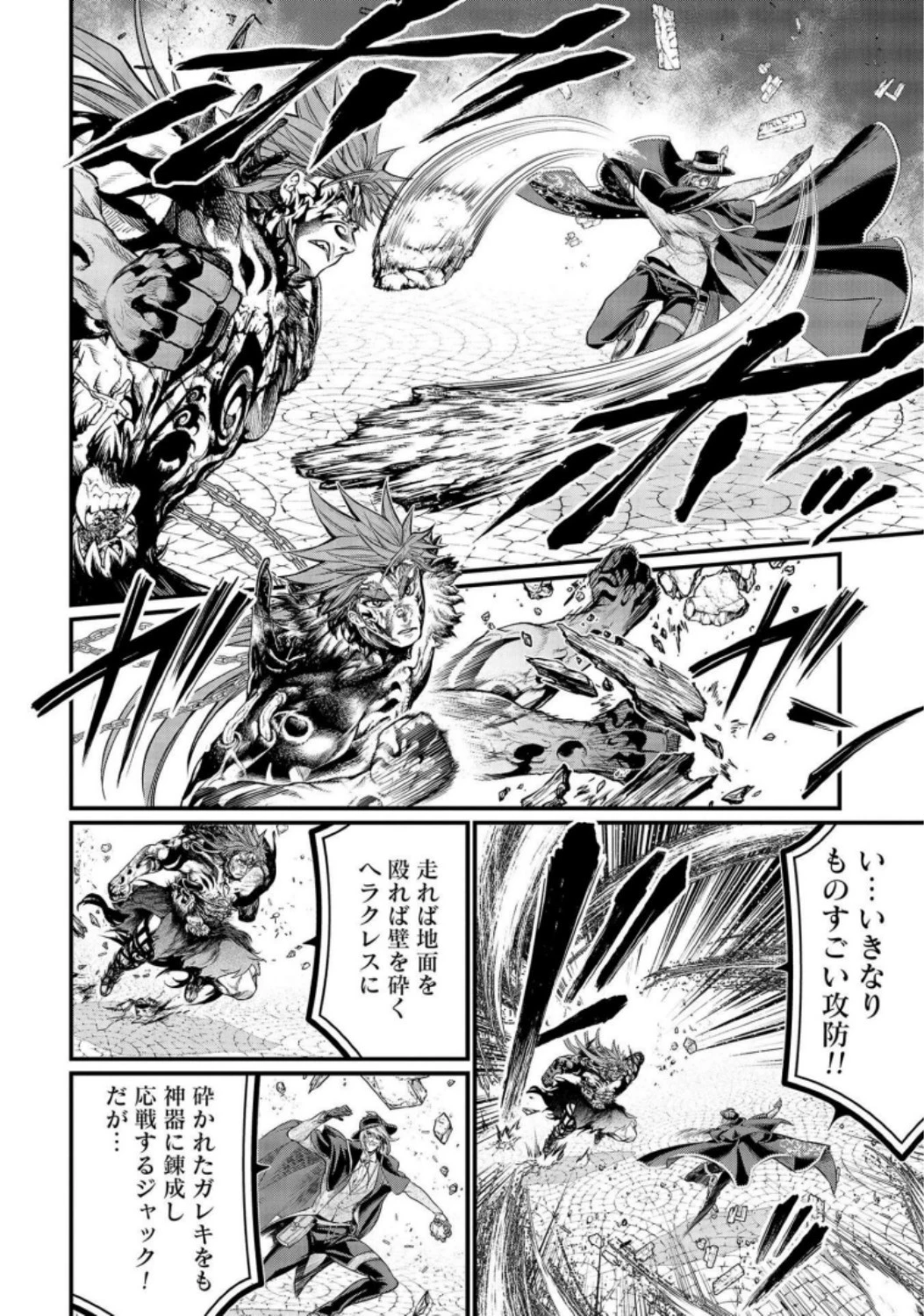 終末のワルキューレ 第28話 - 18