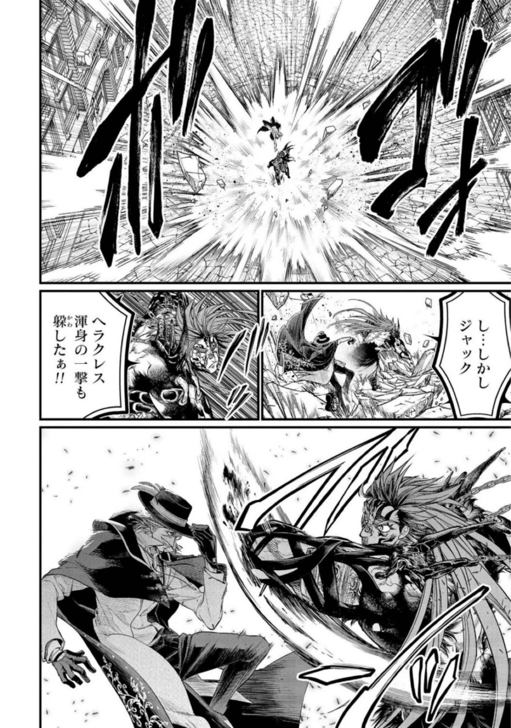 終末のワルキューレ 第28話 - 22