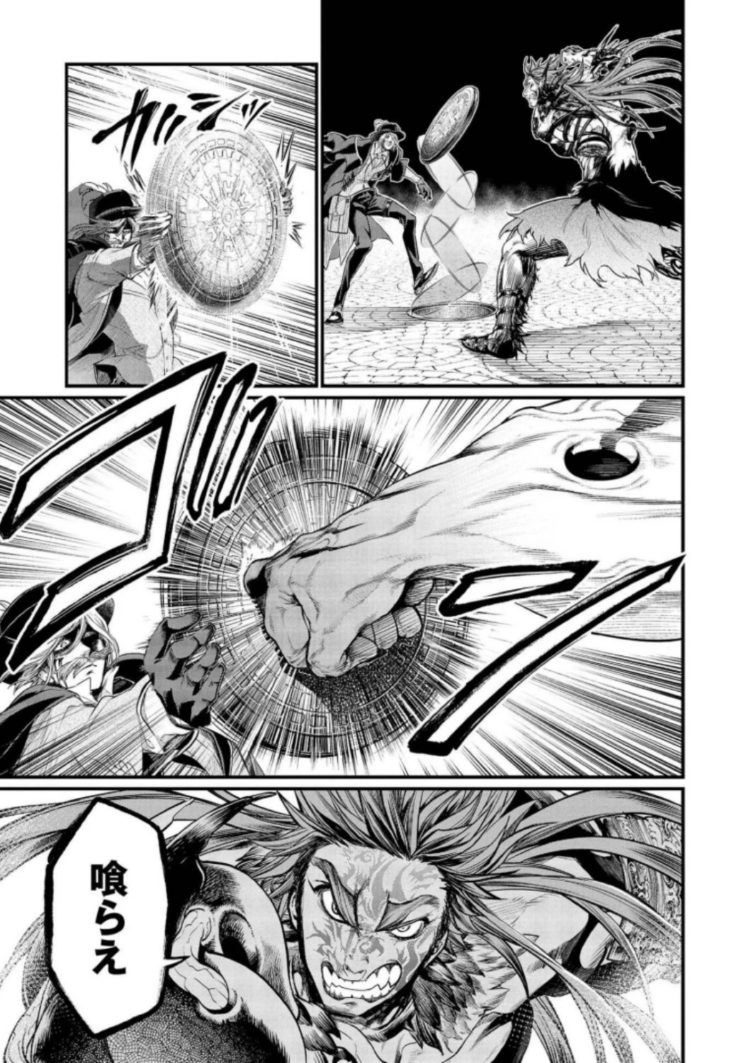 終末のワルキューレ 第28話 - 25