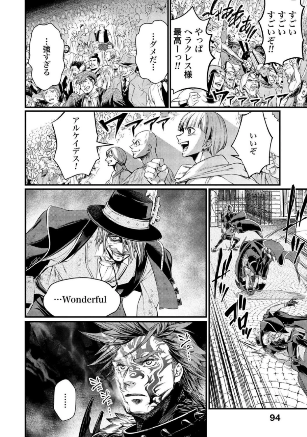 終末のワルキューレ 第28話 - 28