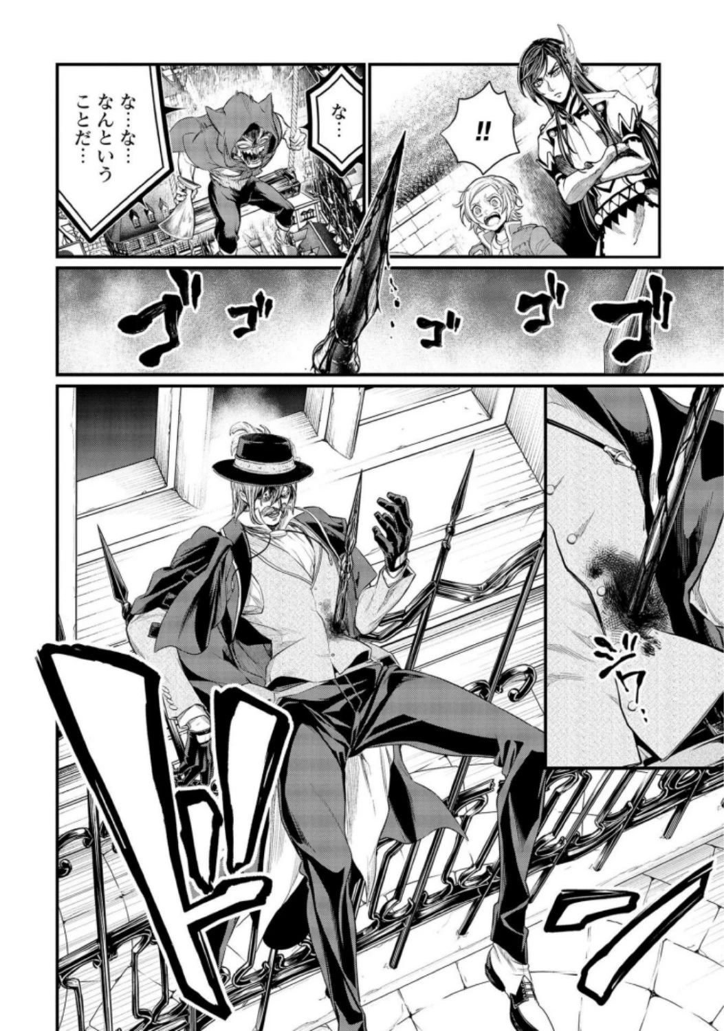 終末のワルキューレ 第28話 - 32