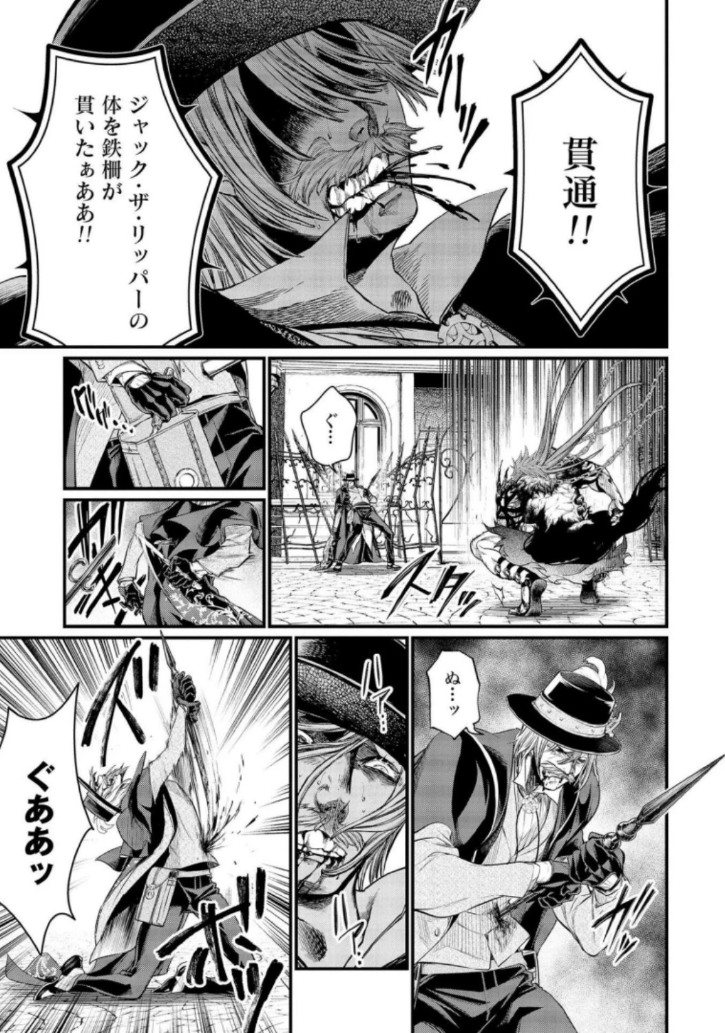 終末のワルキューレ 第28話 - 33