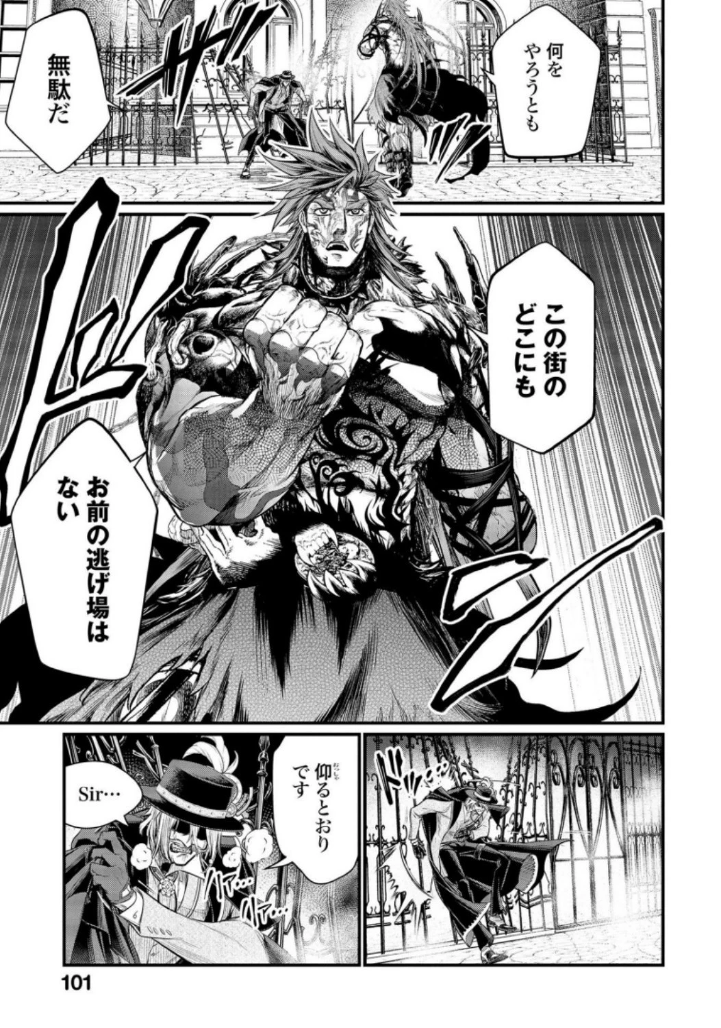 終末のワルキューレ 第28話 - 35