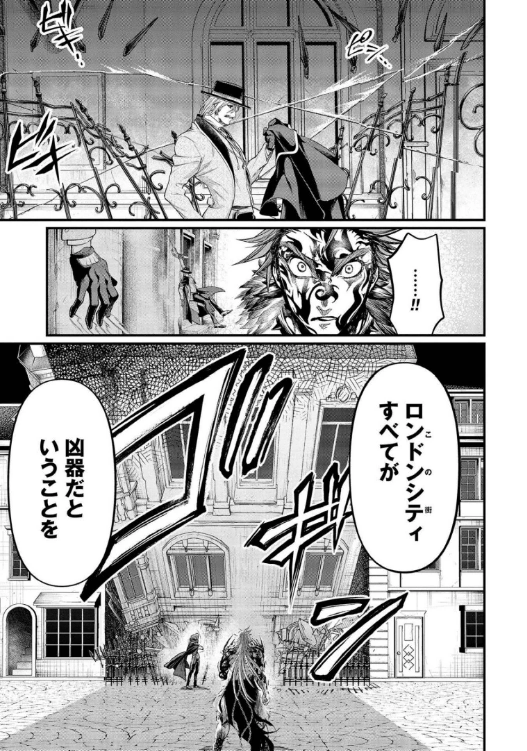 終末のワルキューレ 第28話 - 37