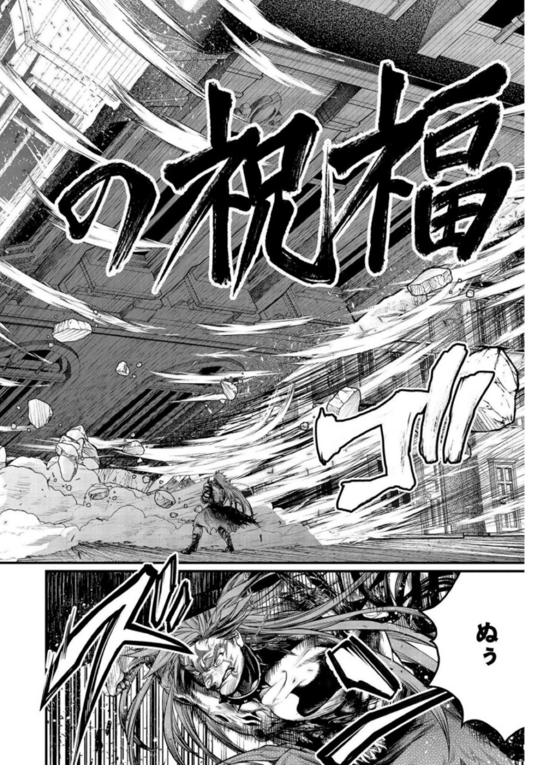 終末のワルキューレ 第28話 - 40