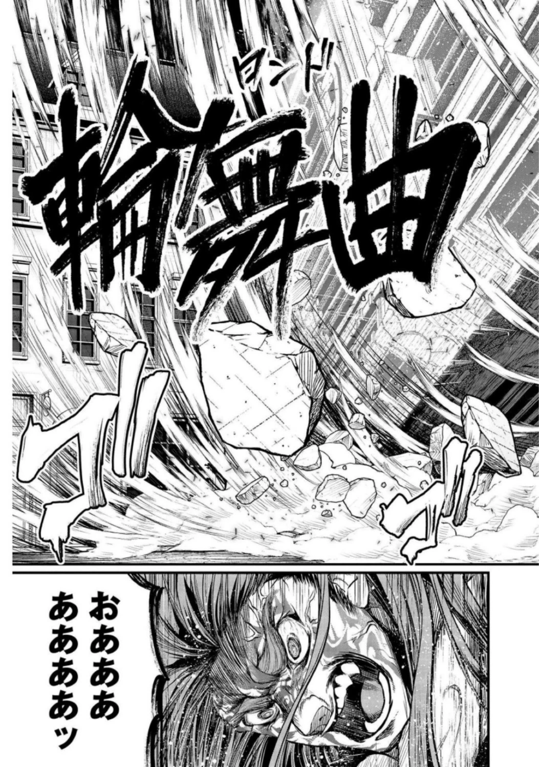 終末のワルキューレ 第28話 - 41