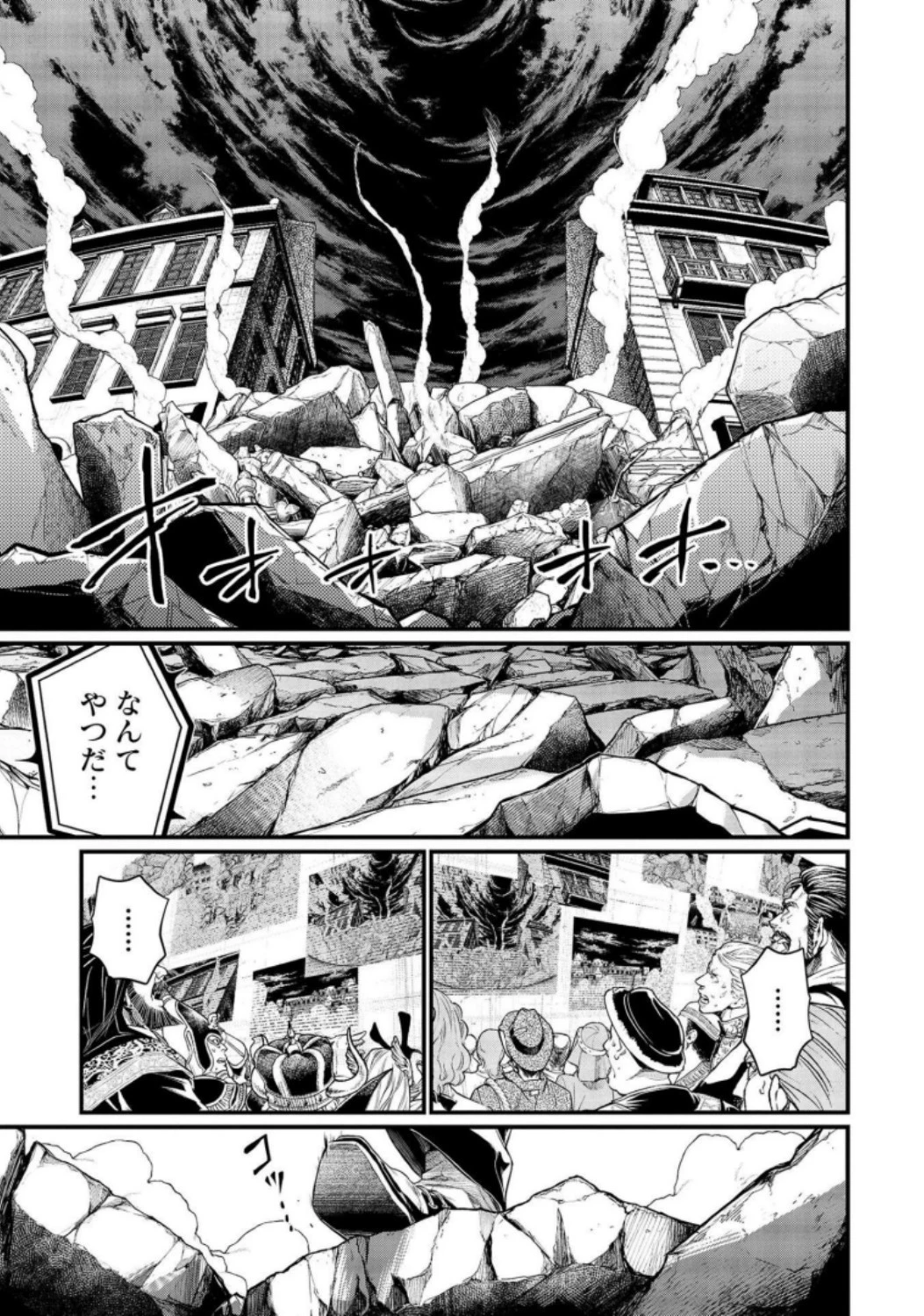 終末のワルキューレ 第28話 - 43