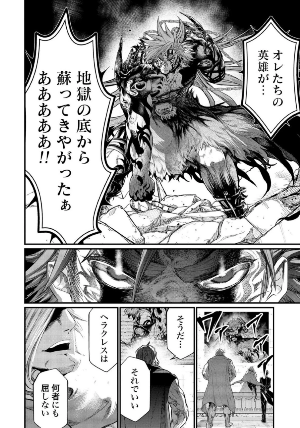 終末のワルキューレ 第28話 - 50