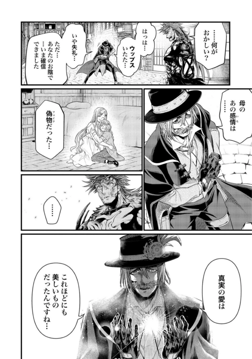 終末のワルキューレ 第28話 - 54